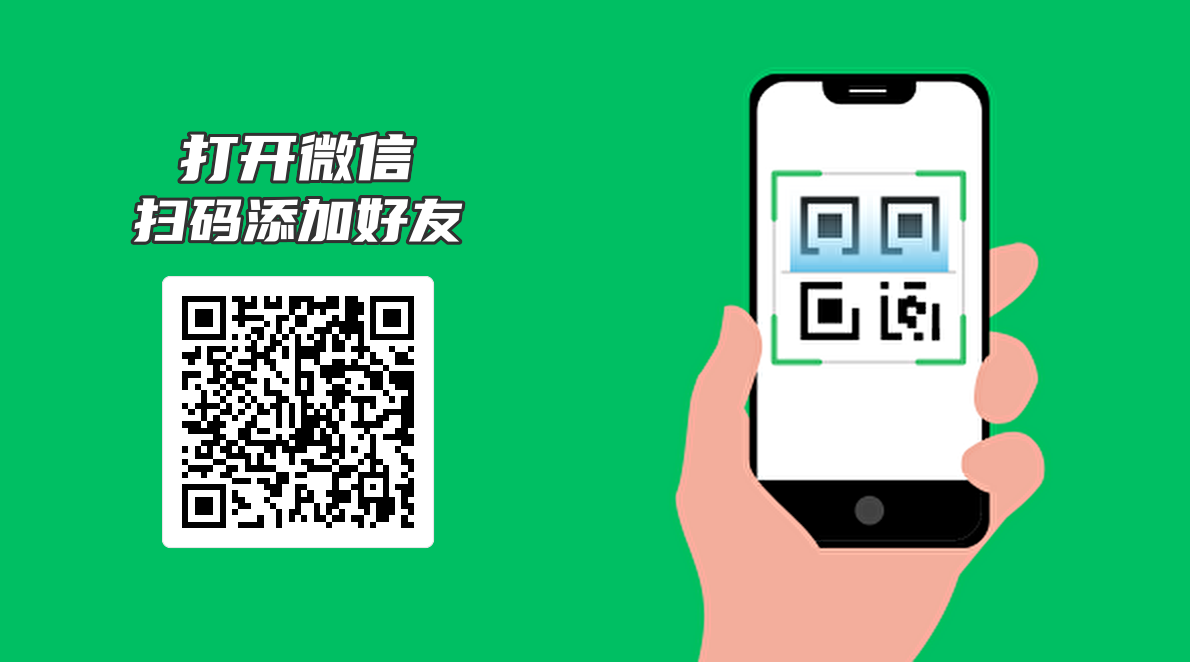 个人微信